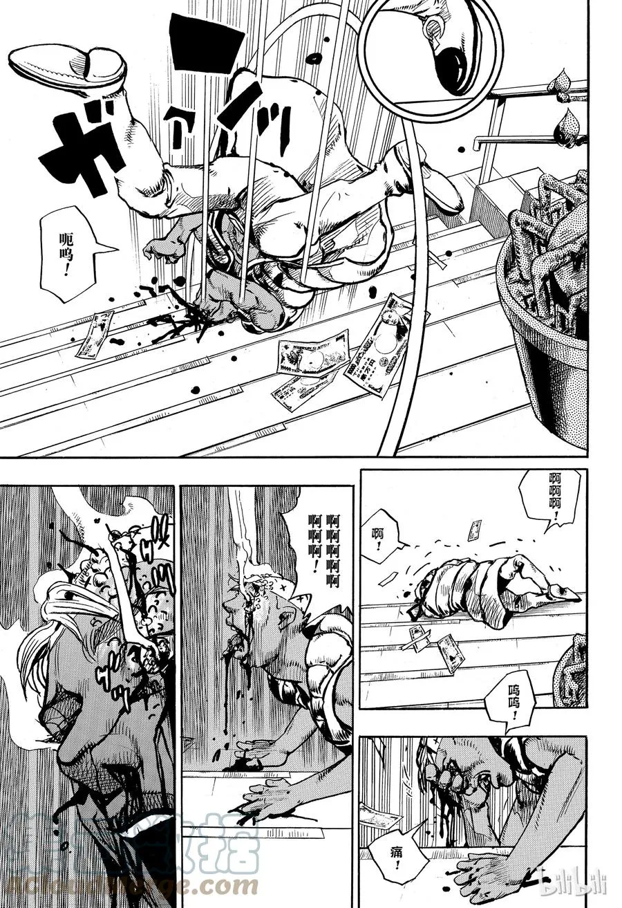 88 第88话 第31页
