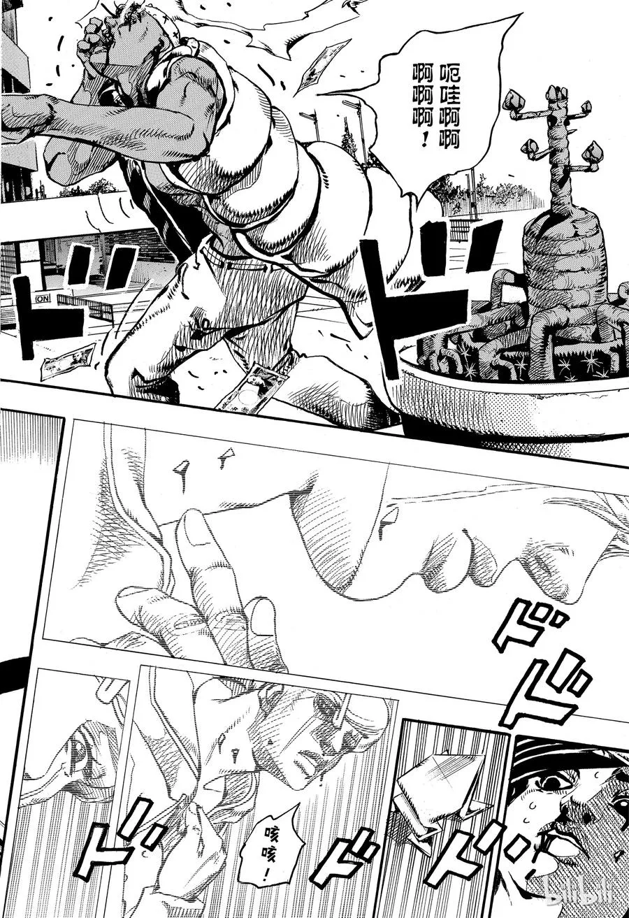 88 第88话 第32页