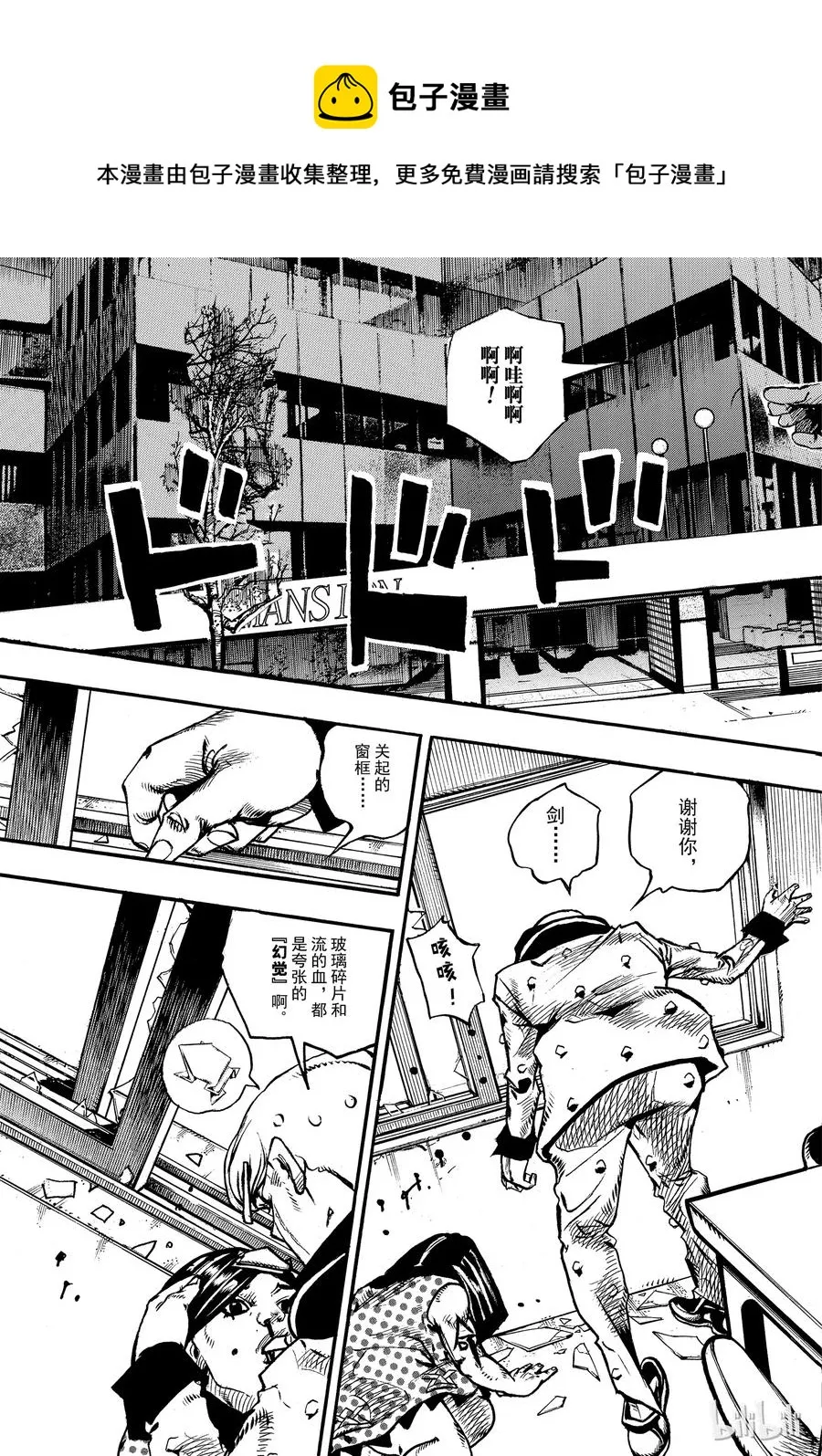 88 第88话 第33页