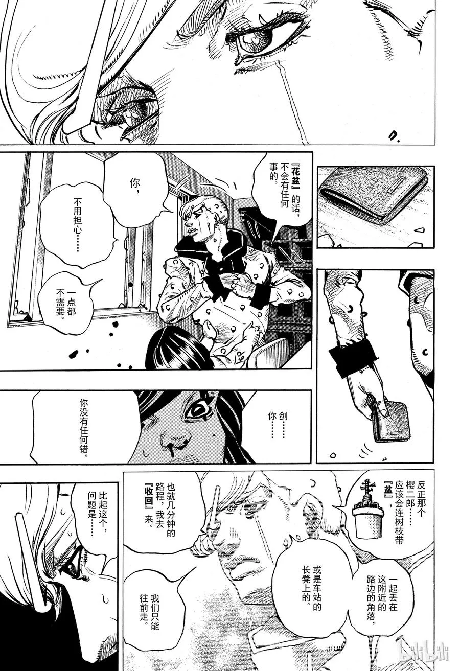 88 第88话 第35页