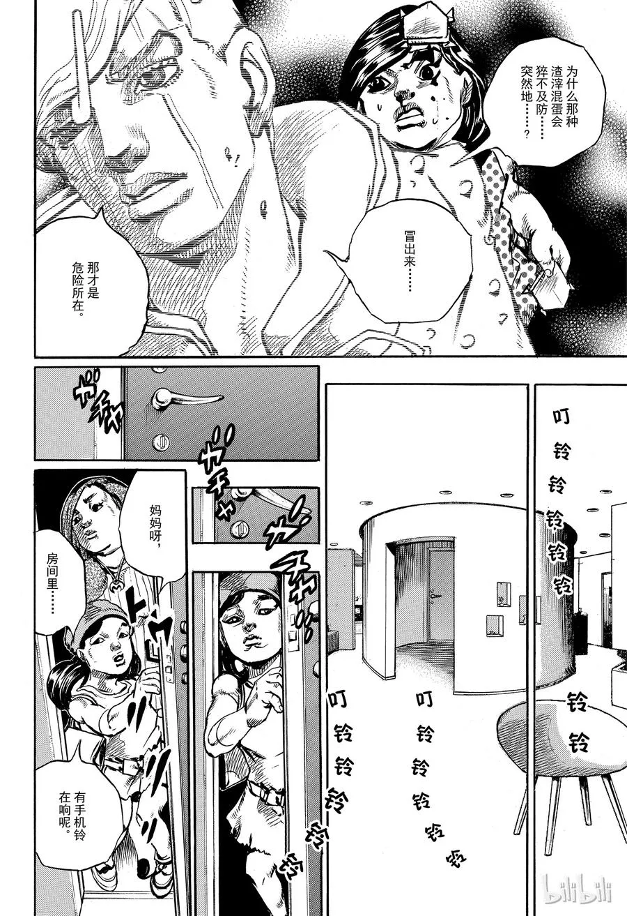 88 第88话 第36页