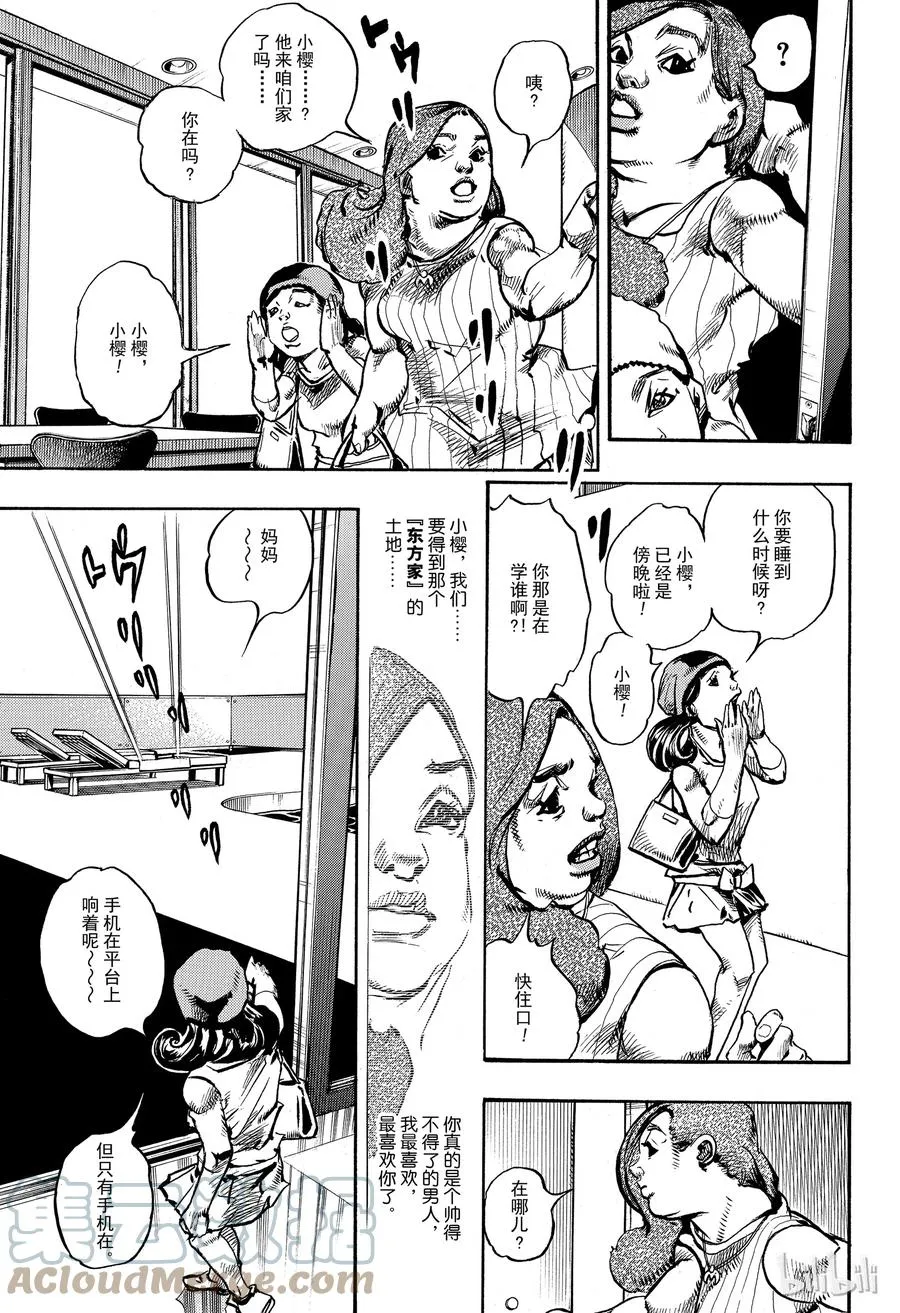88 第88话 第37页