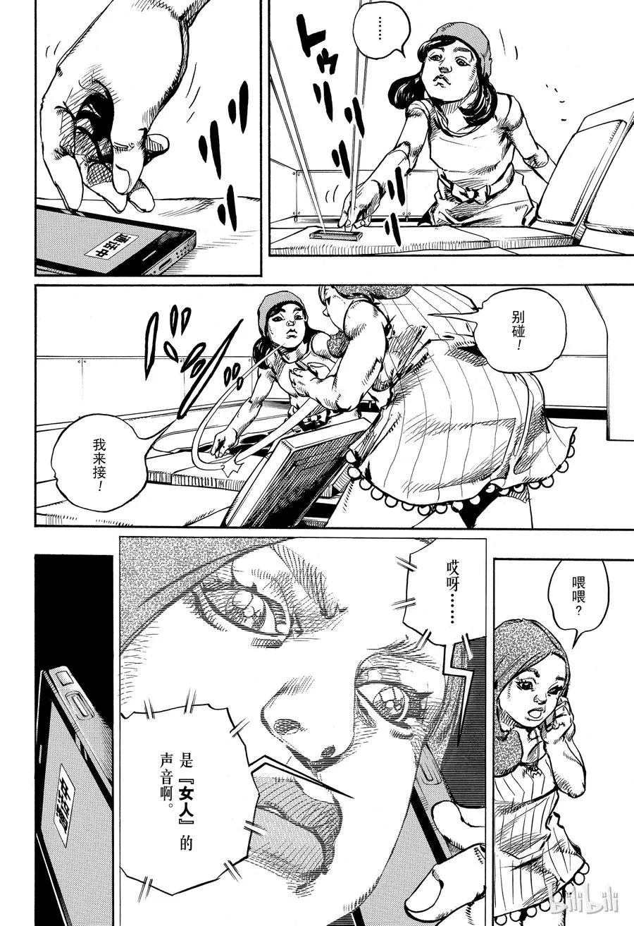 88 第88话 第38页