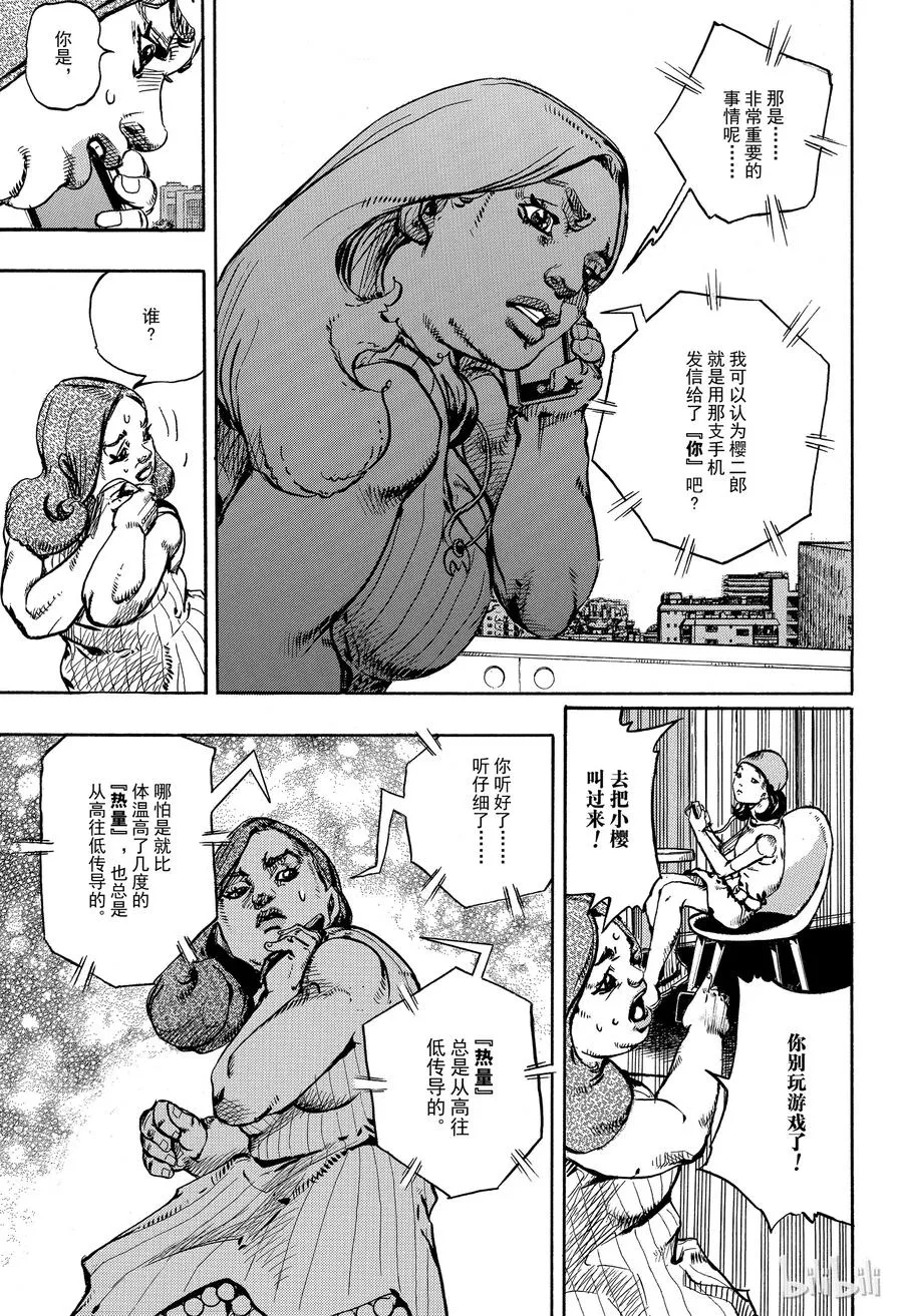 88 第88话 第39页