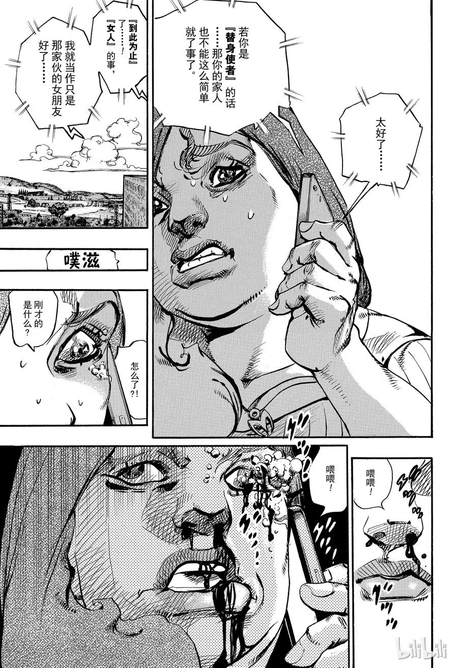 88 第88话 第41页