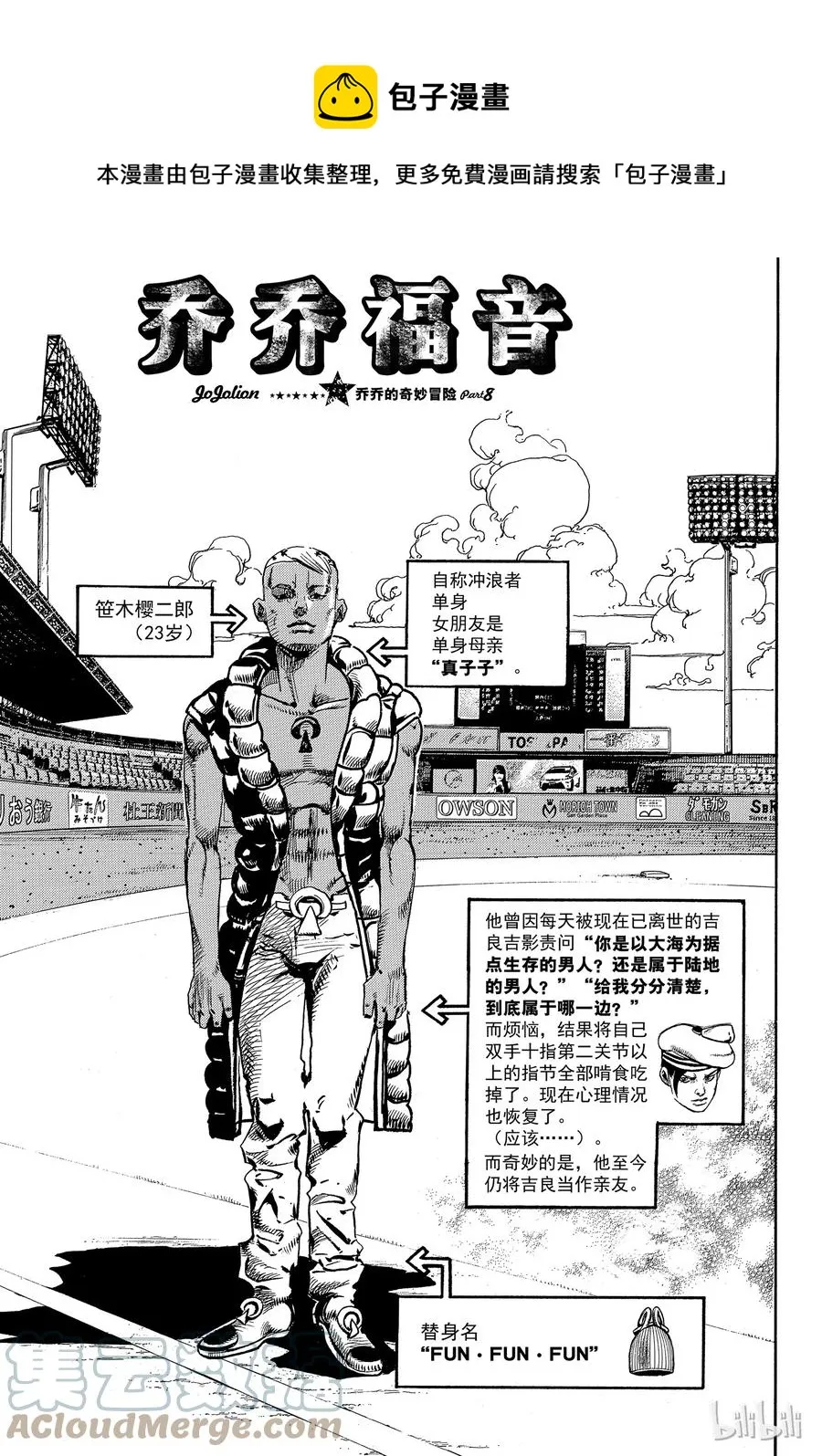 87 第87话 第1页