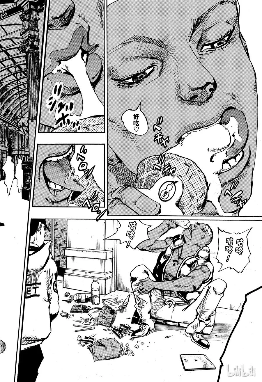 87 第87话 第2页