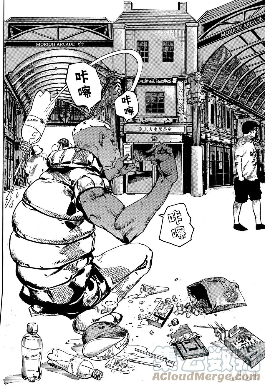 87 第87话 第3页