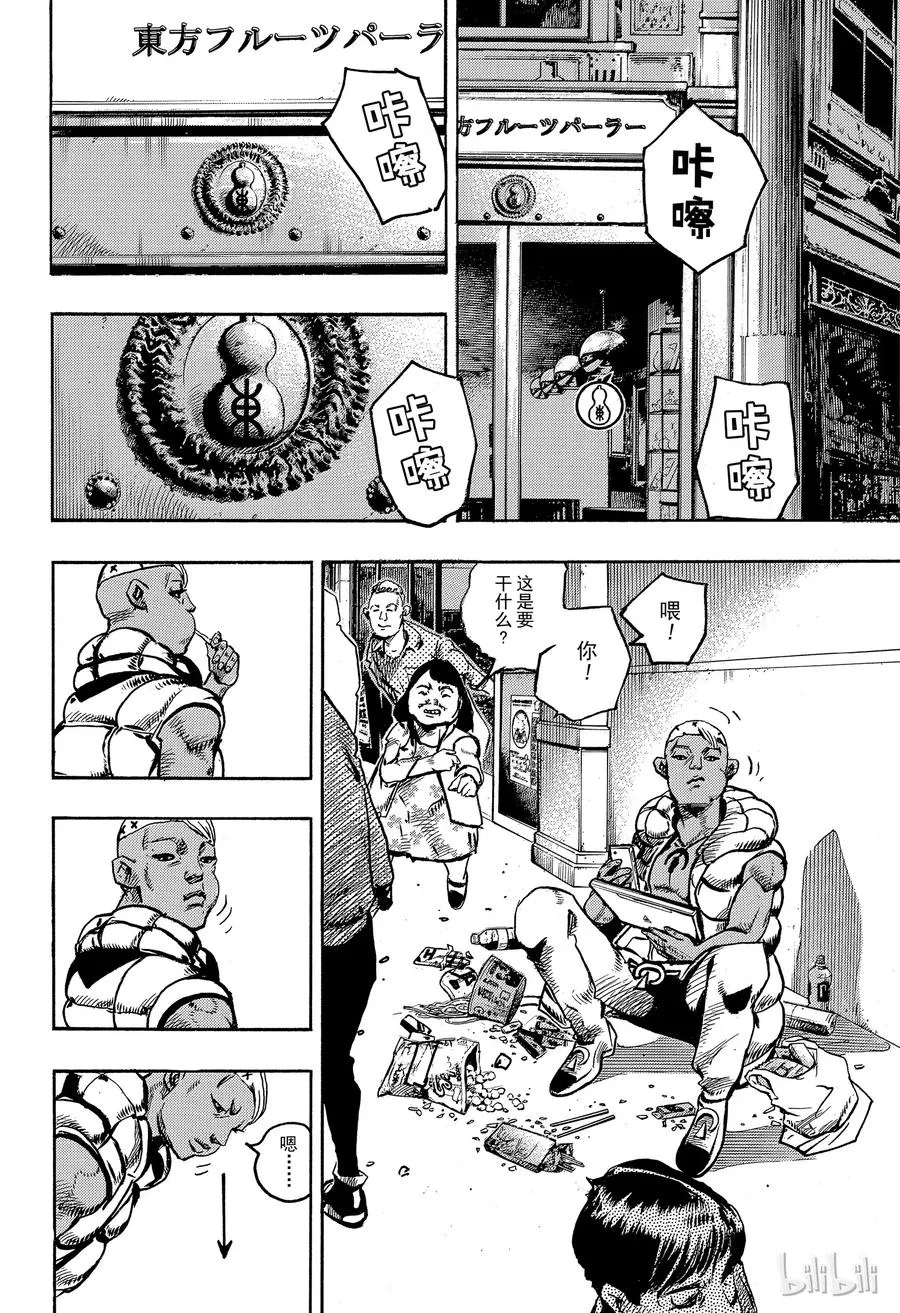 87 第87话 第4页
