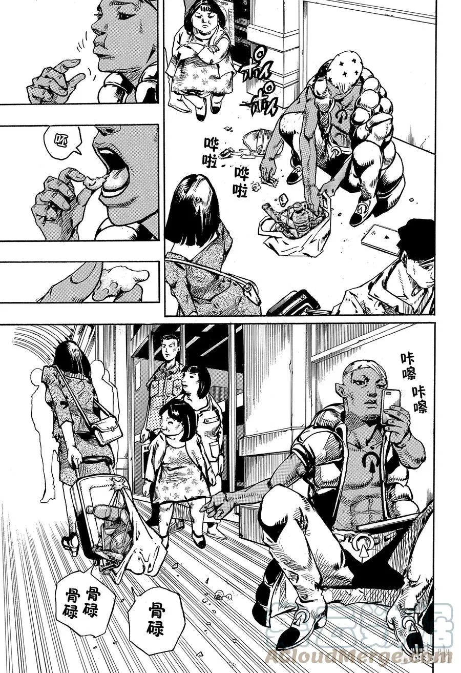 87 第87话 第5页