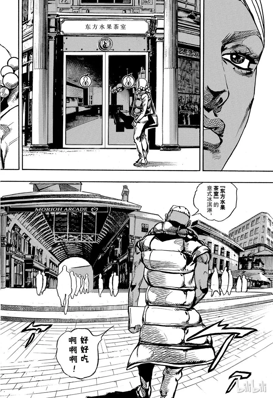 87 第87话 第6页