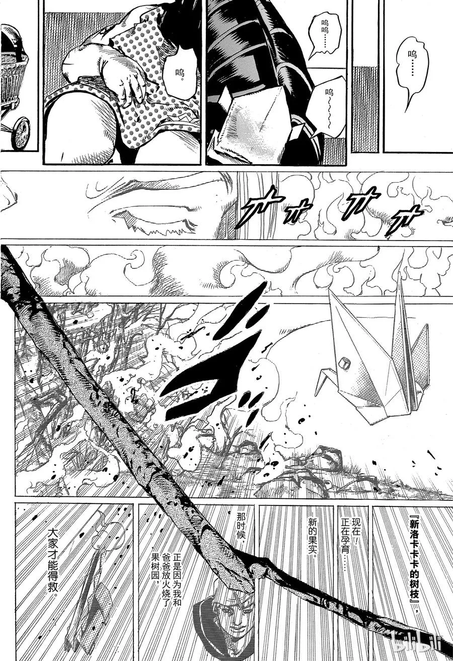 87 第87话 第8页