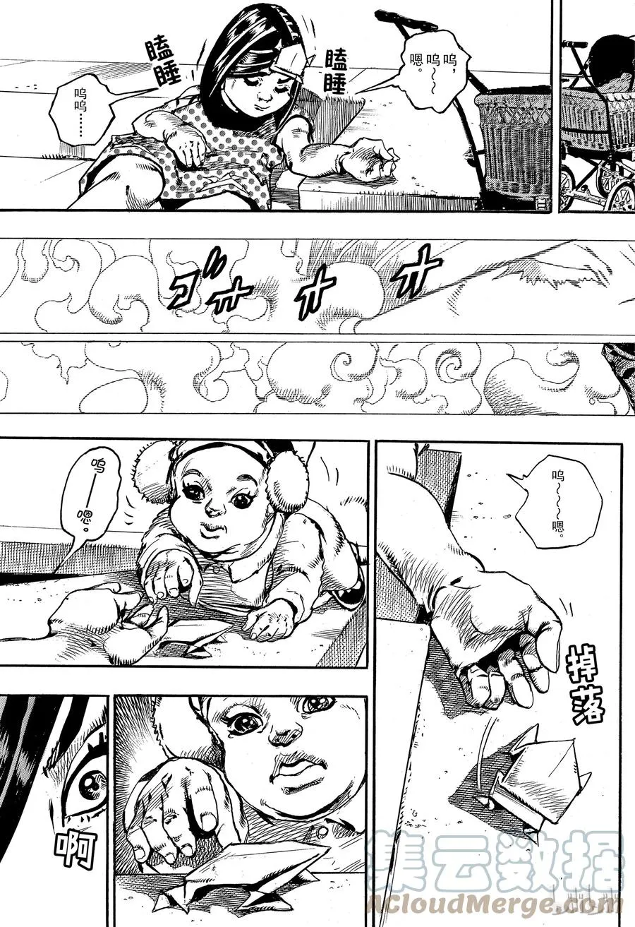 87 第87话 第9页