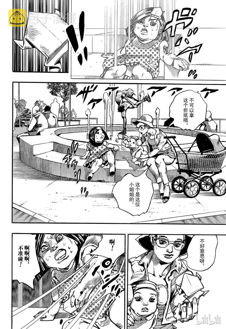 87 第87话 第10页