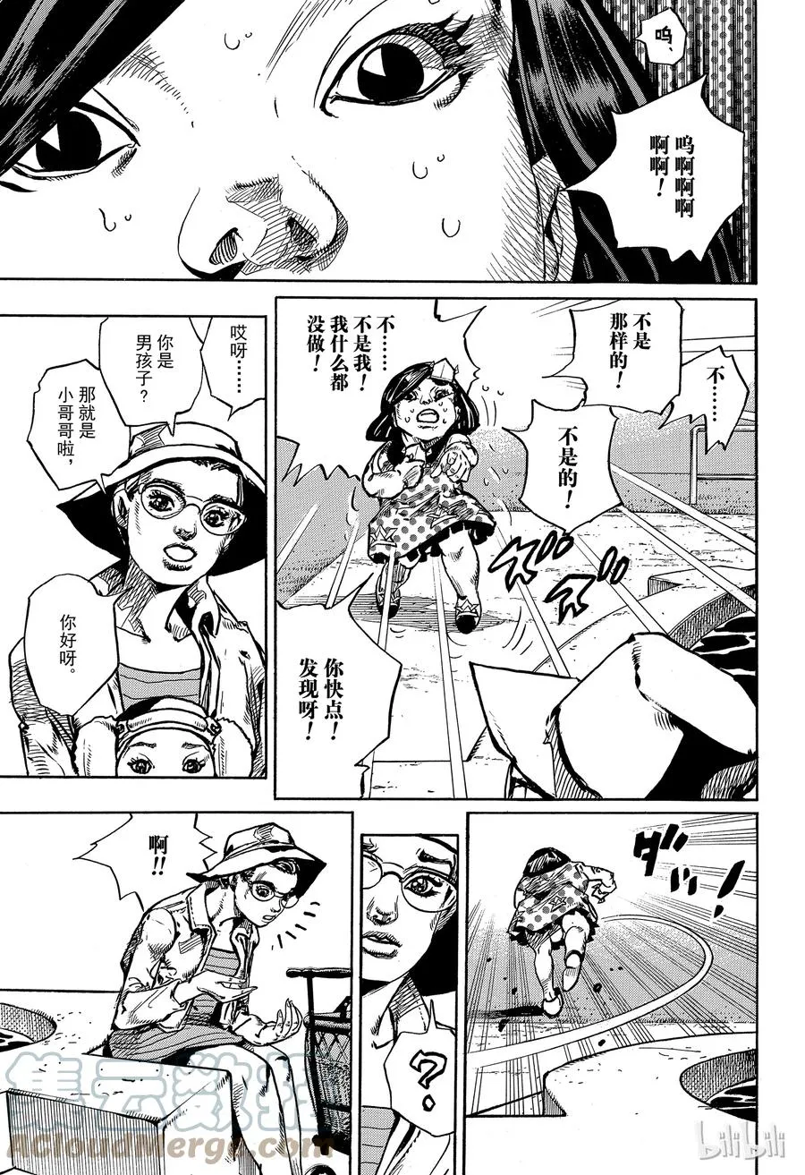 87 第87话 第11页