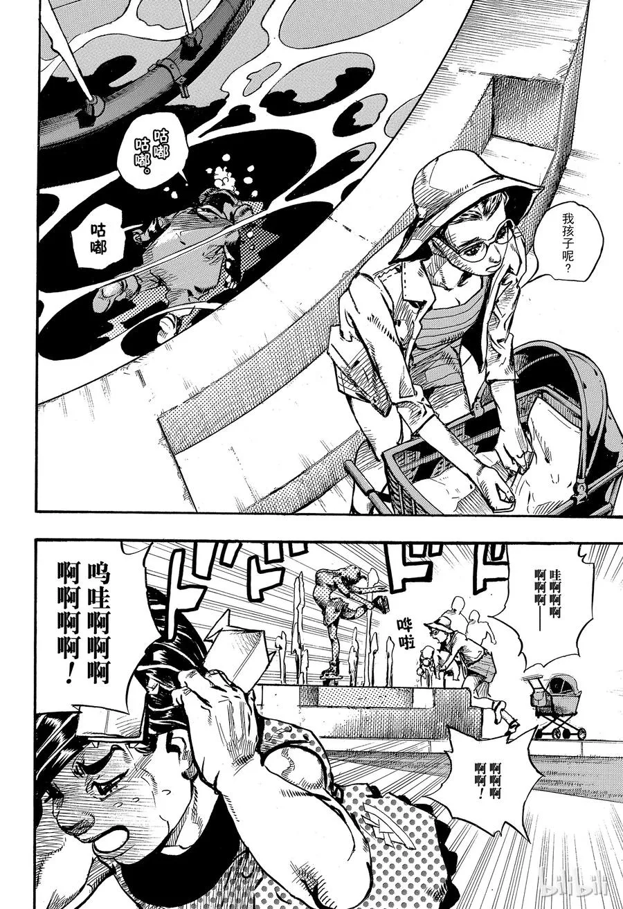 87 第87话 第12页