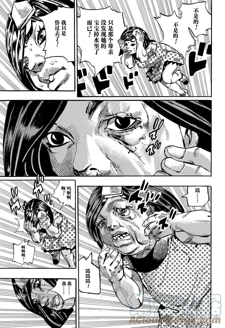 87 第87话 第13页