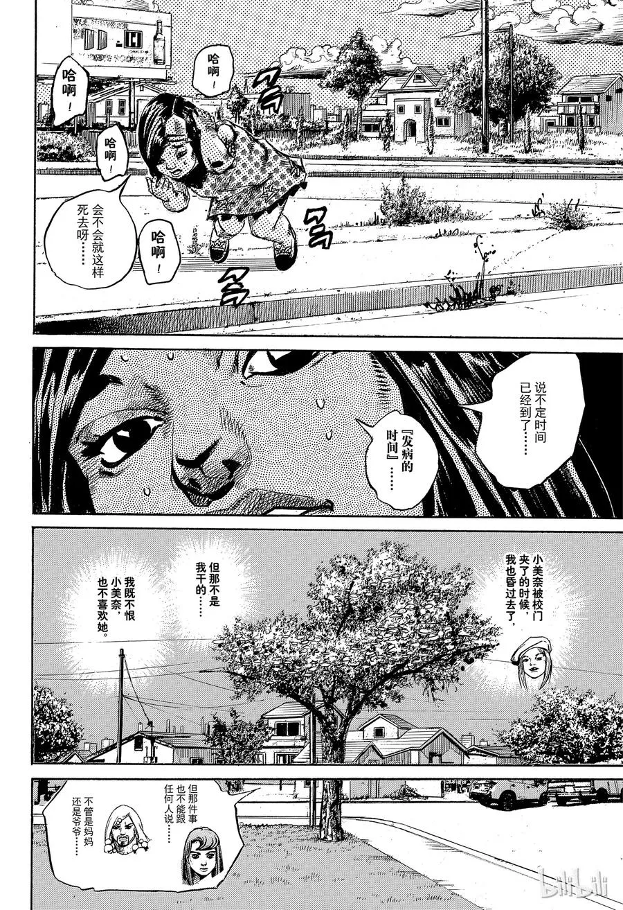 87 第87话 第14页