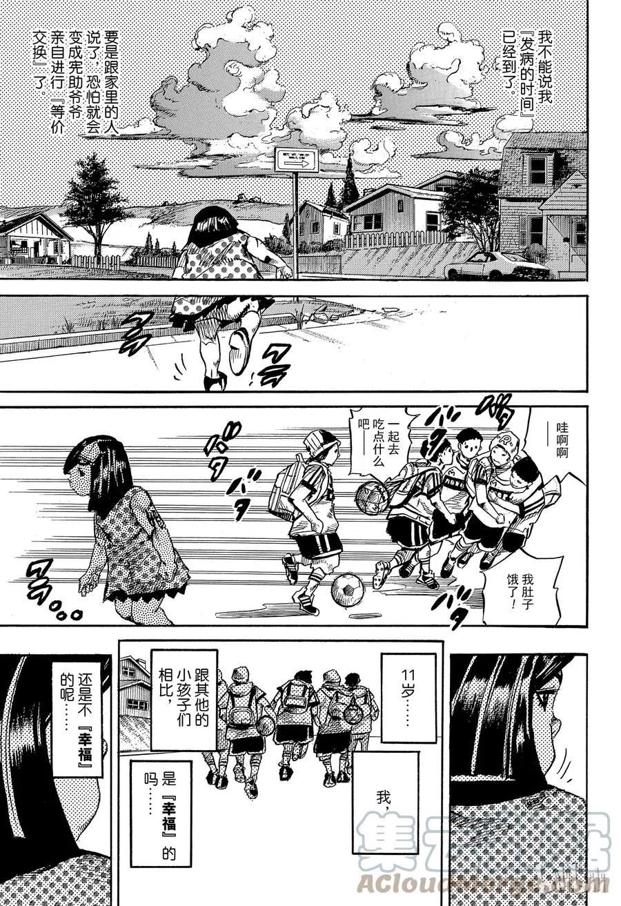87 第87话 第15页
