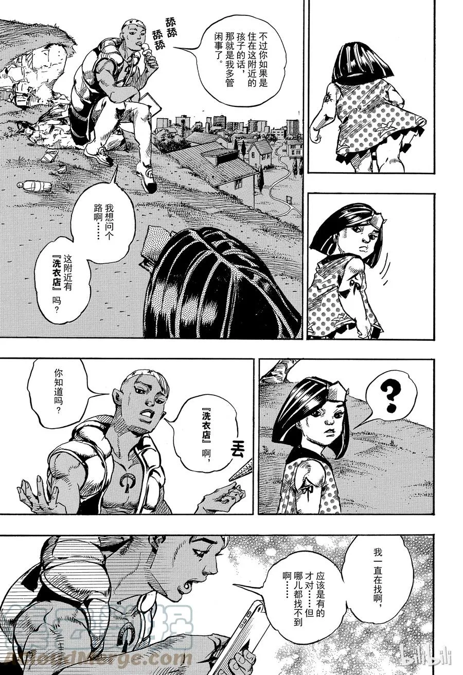 87 第87话 第17页