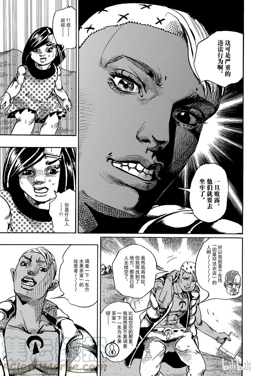 87 第87话 第19页