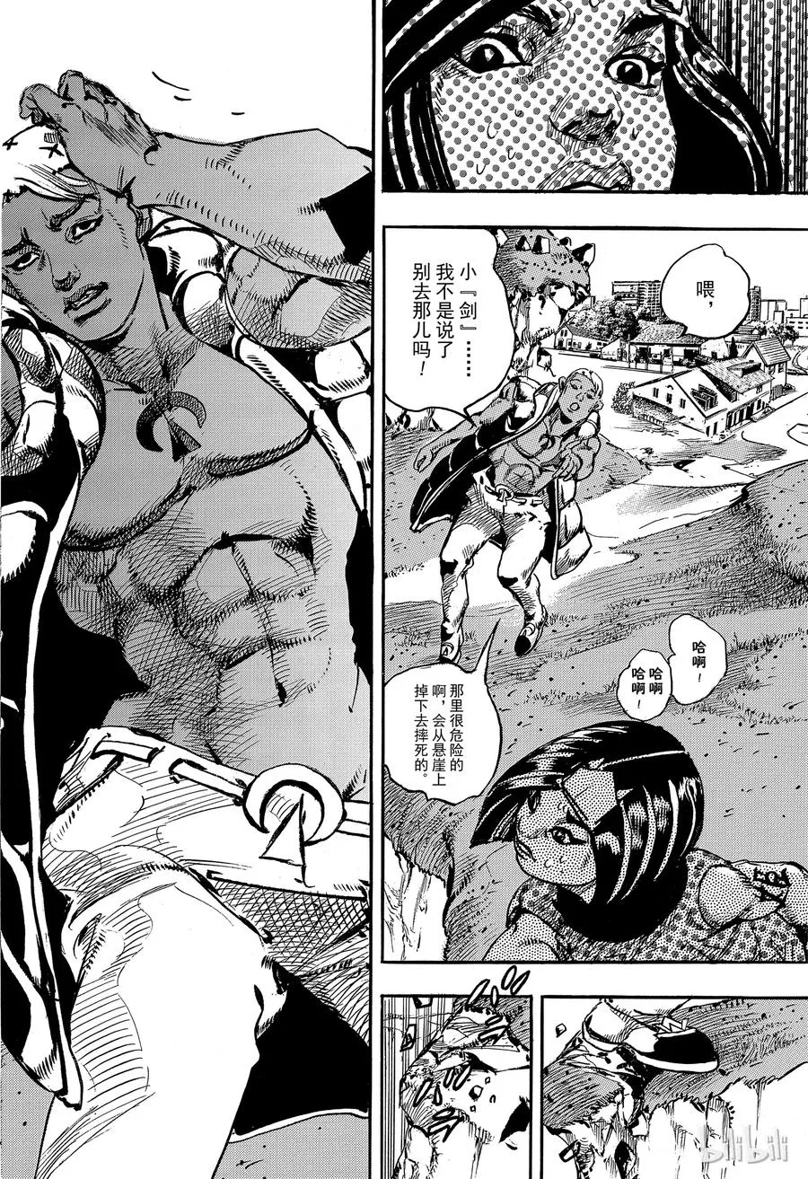 87 第87话 第20页