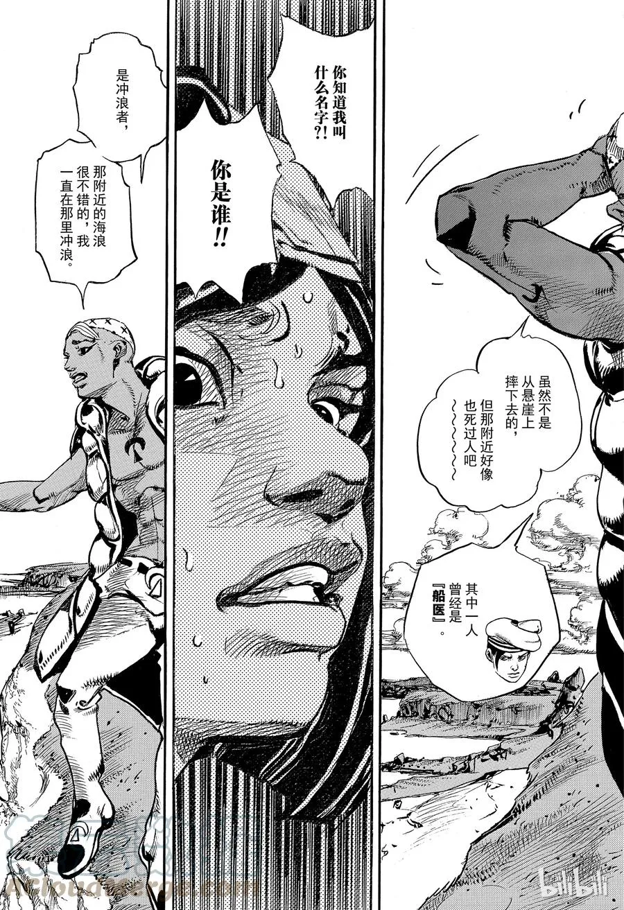 87 第87话 第21页