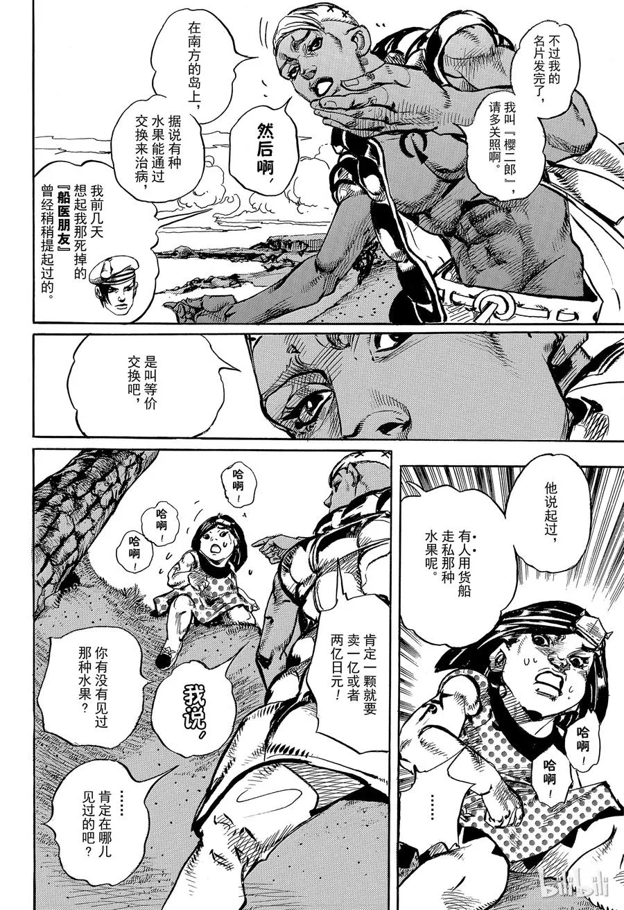 87 第87话 第22页