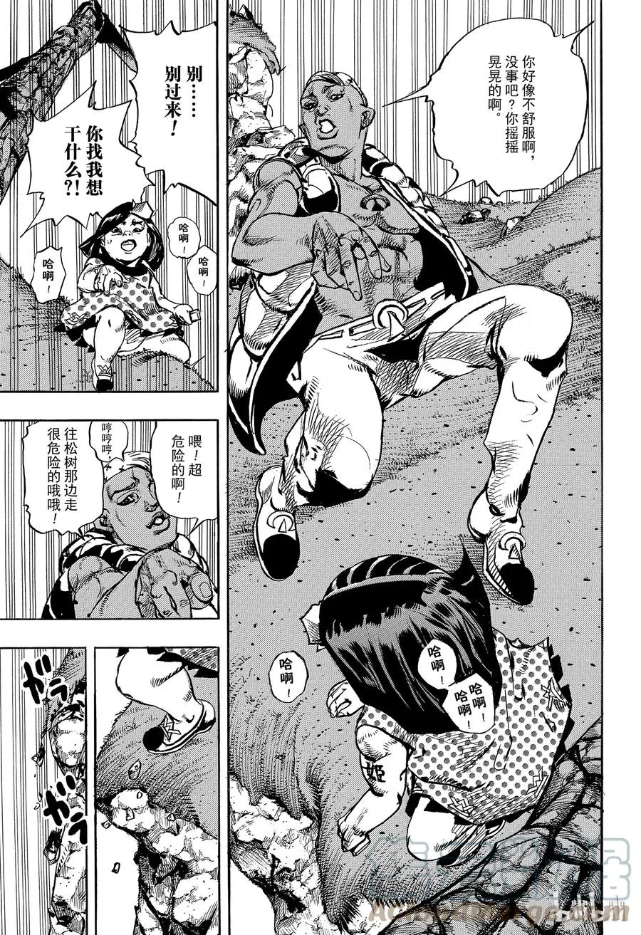 87 第87话 第23页