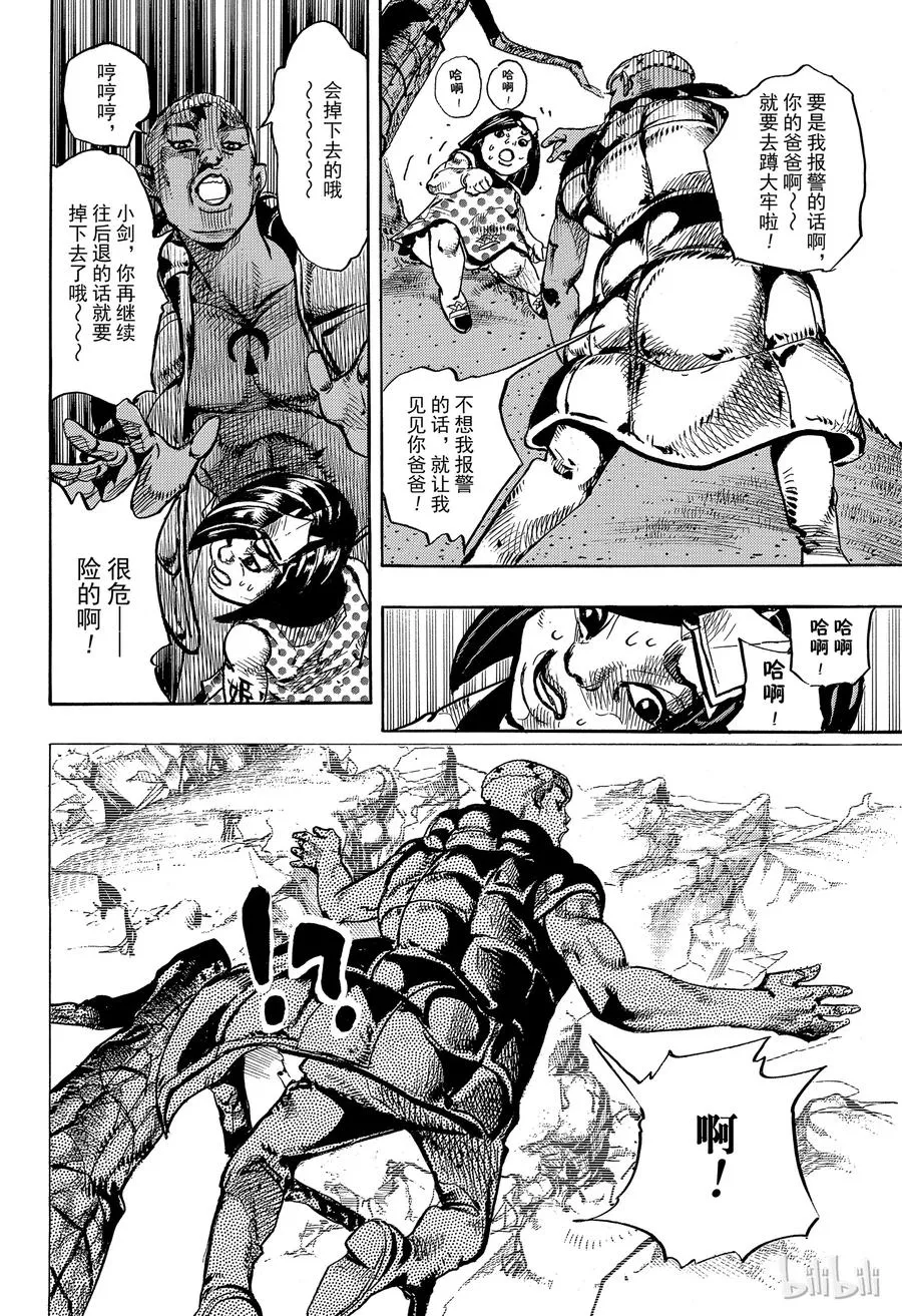 87 第87话 第24页