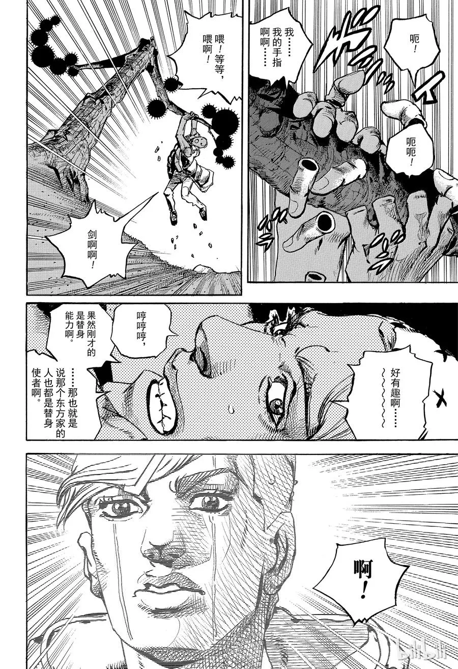 87 第87话 第26页
