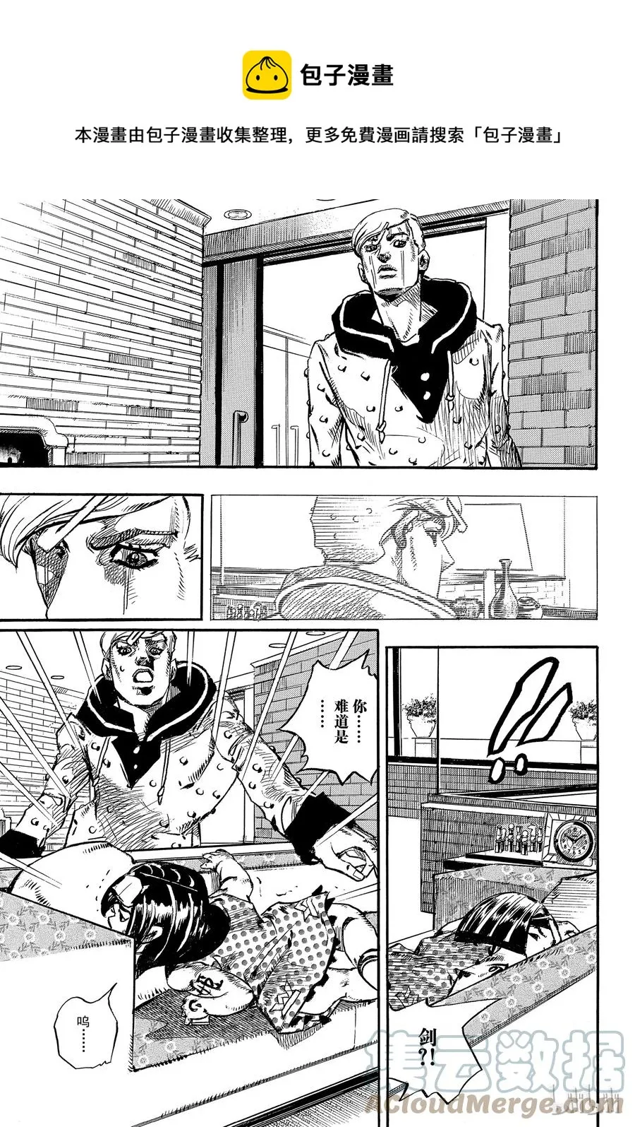 87 第87话 第27页