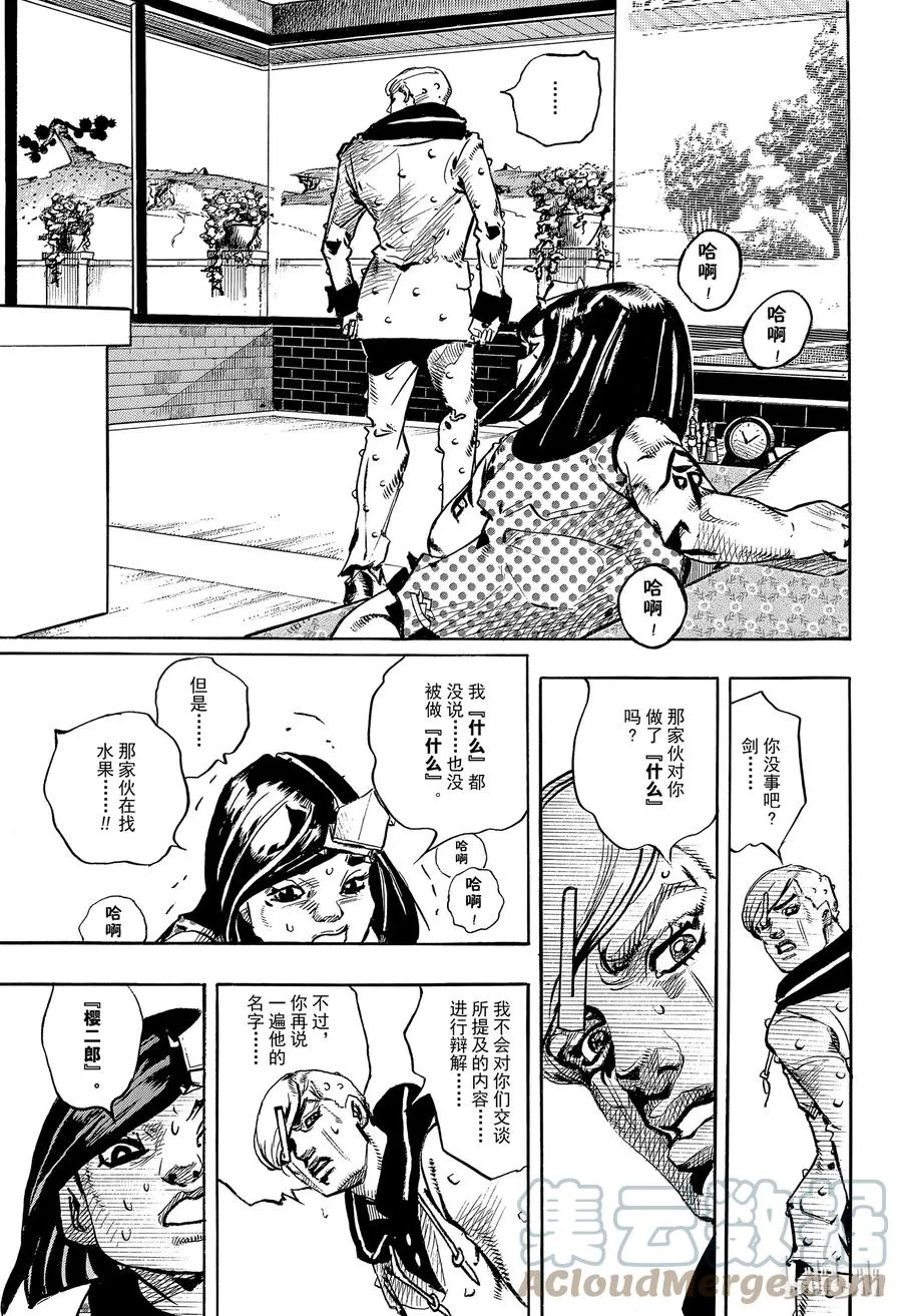 87 第87话 第29页