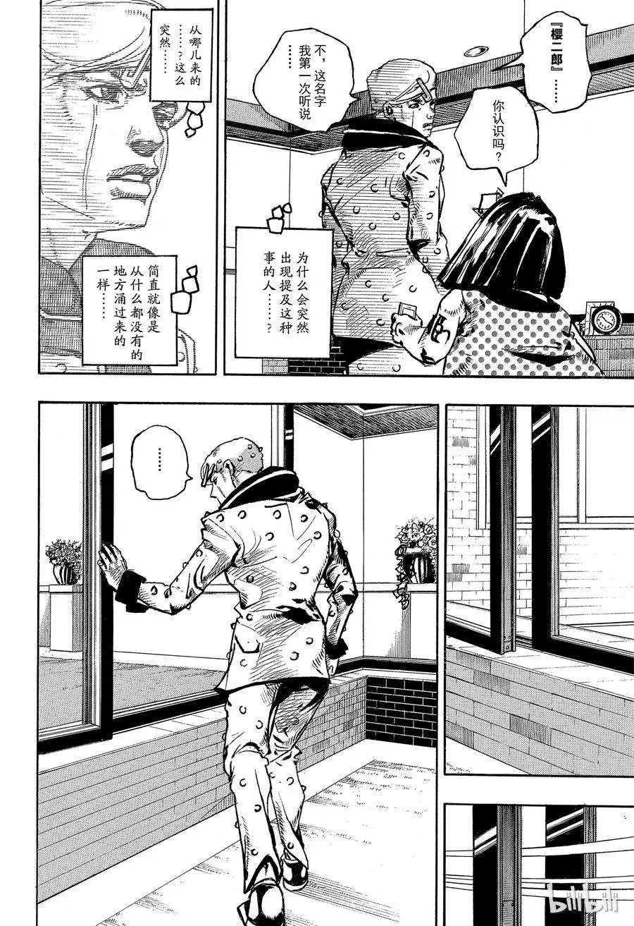 87 第87话 第30页