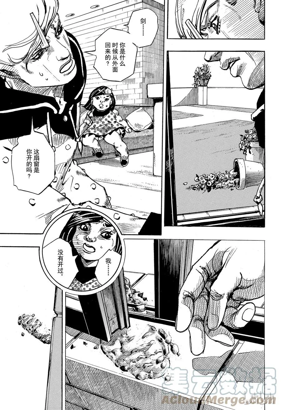 87 第87话 第31页