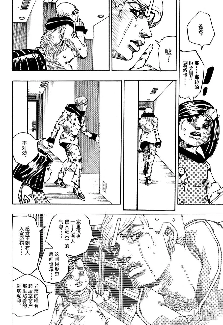 87 第87话 第34页