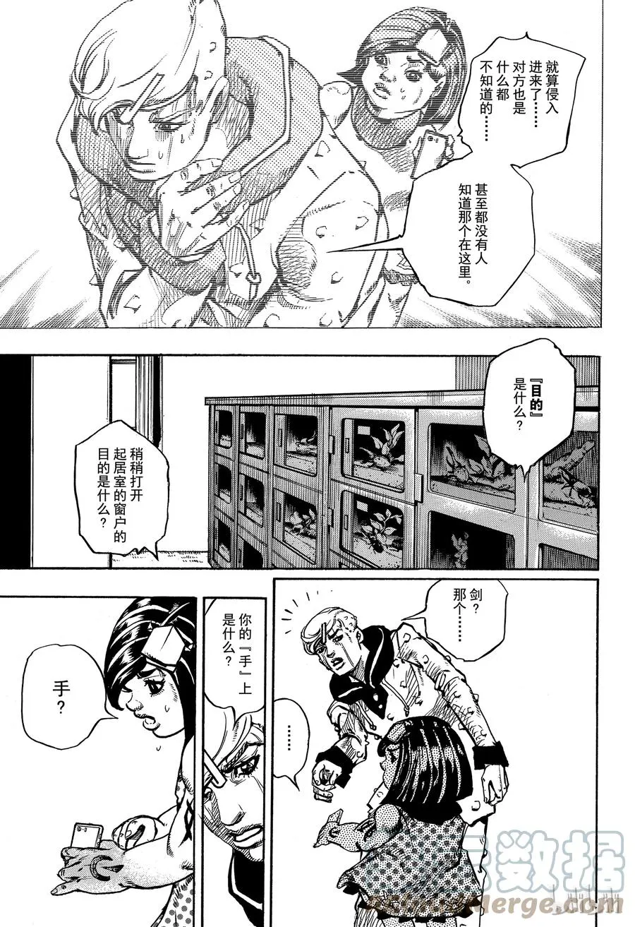 87 第87话 第35页
