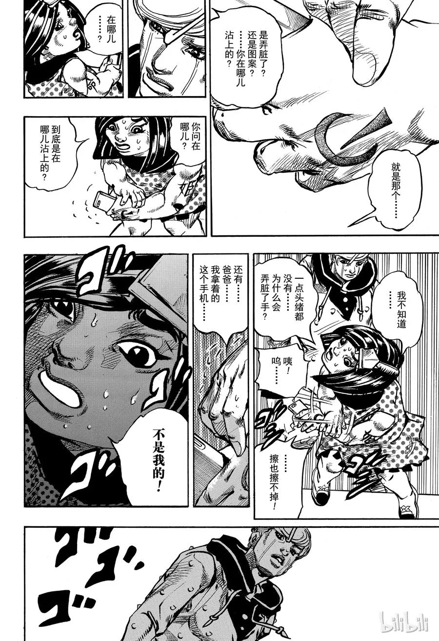 87 第87话 第36页