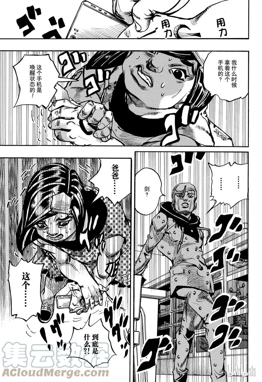 87 第87话 第37页