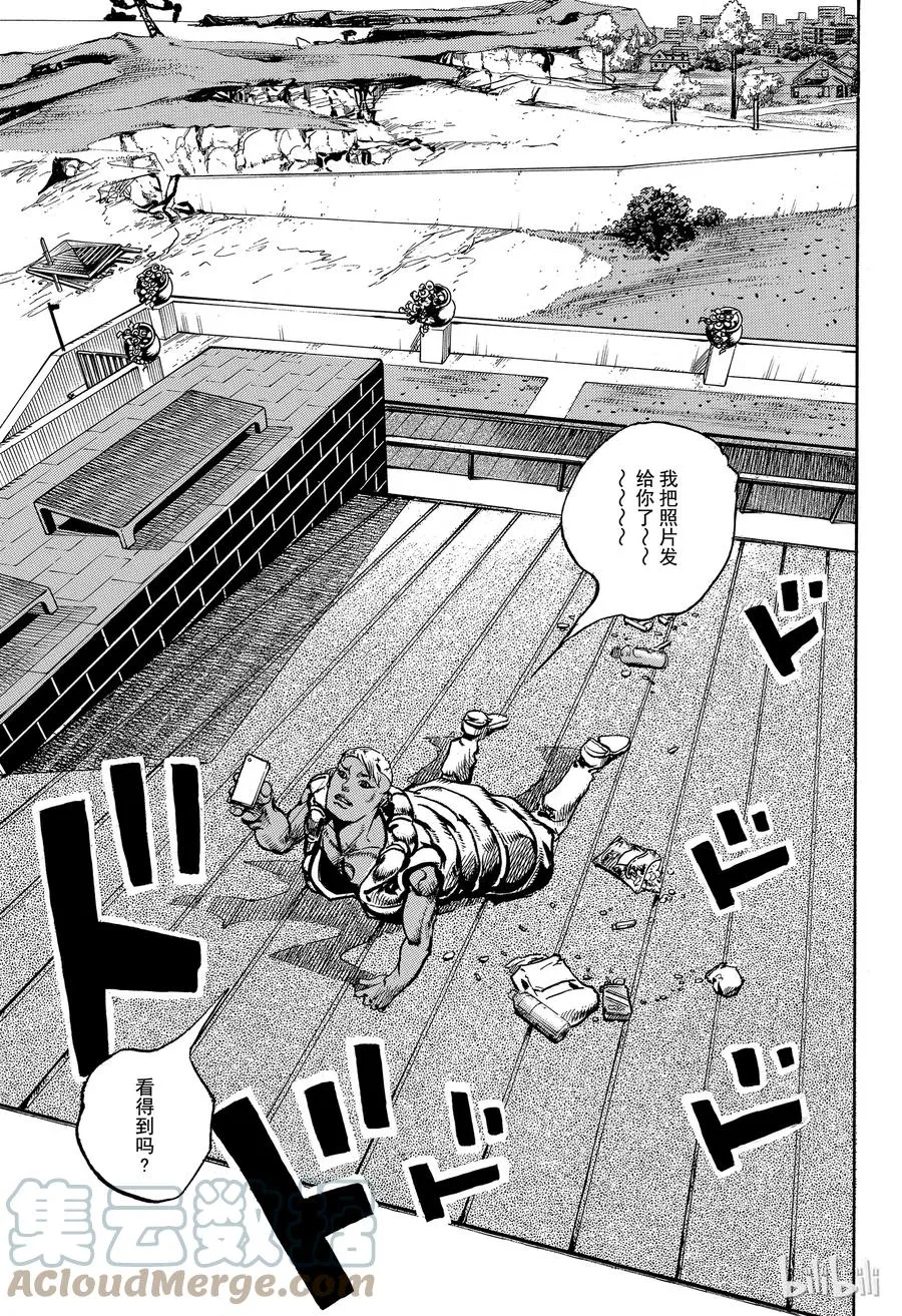 87 第87话 第39页