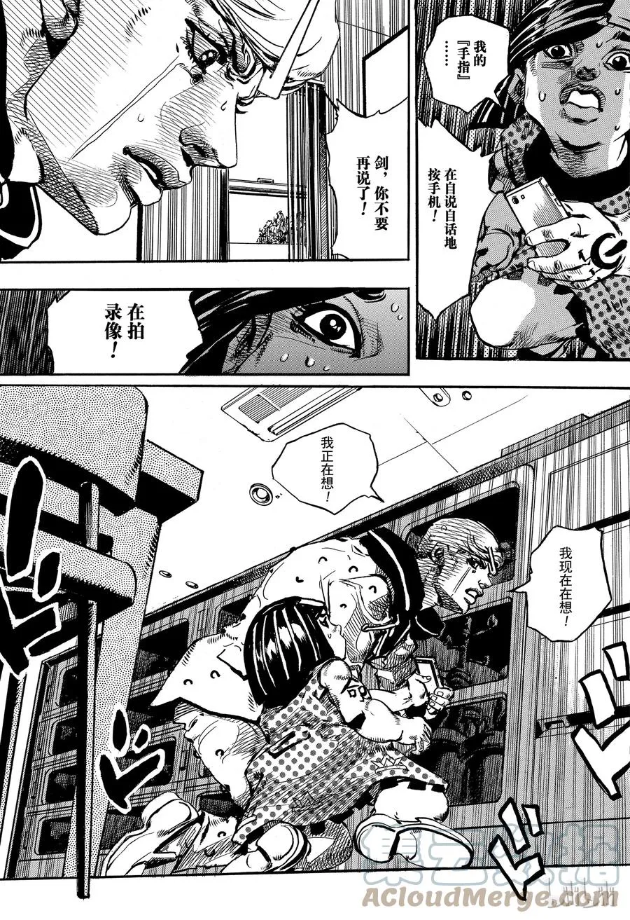 87 第87话 第41页