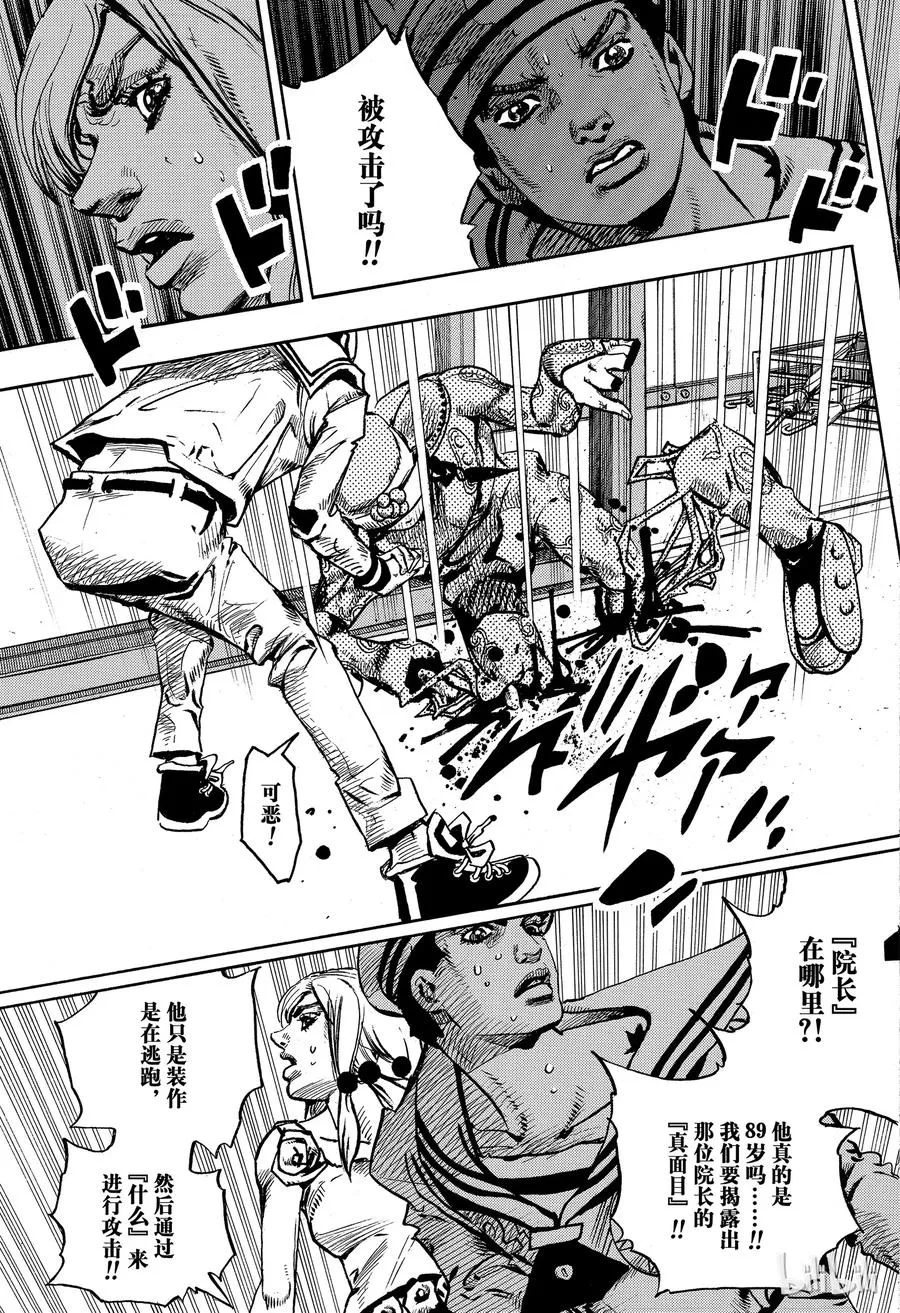 86 第86话 第3页