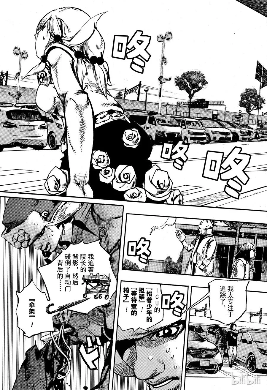 86 第86话 第5页