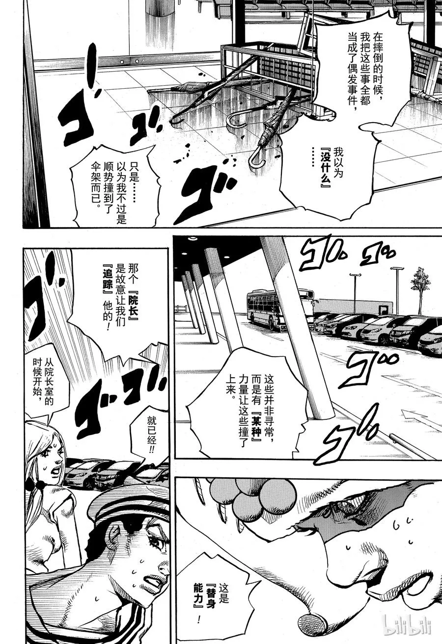 86 第86话 第6页