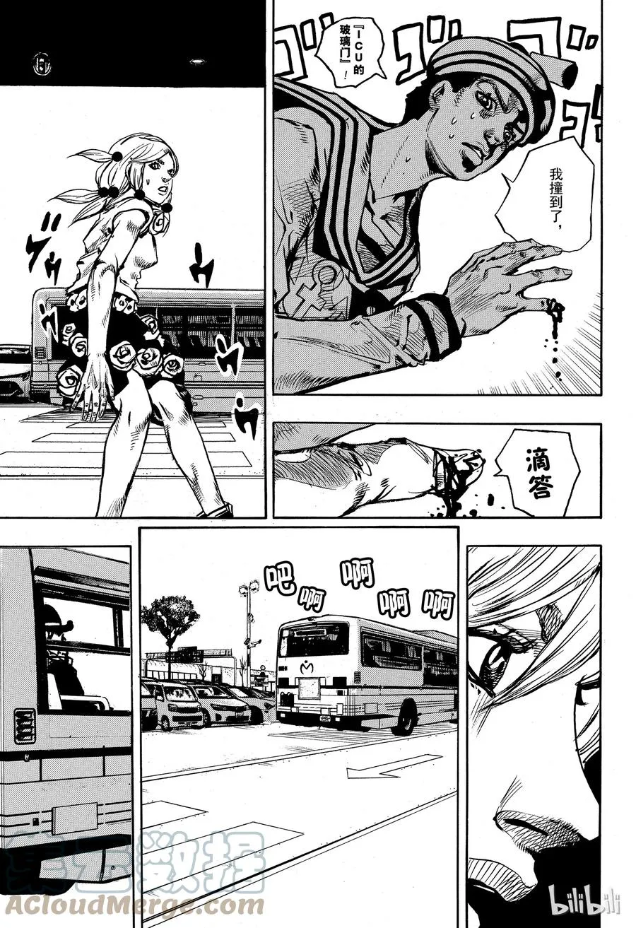 86 第86话 第7页