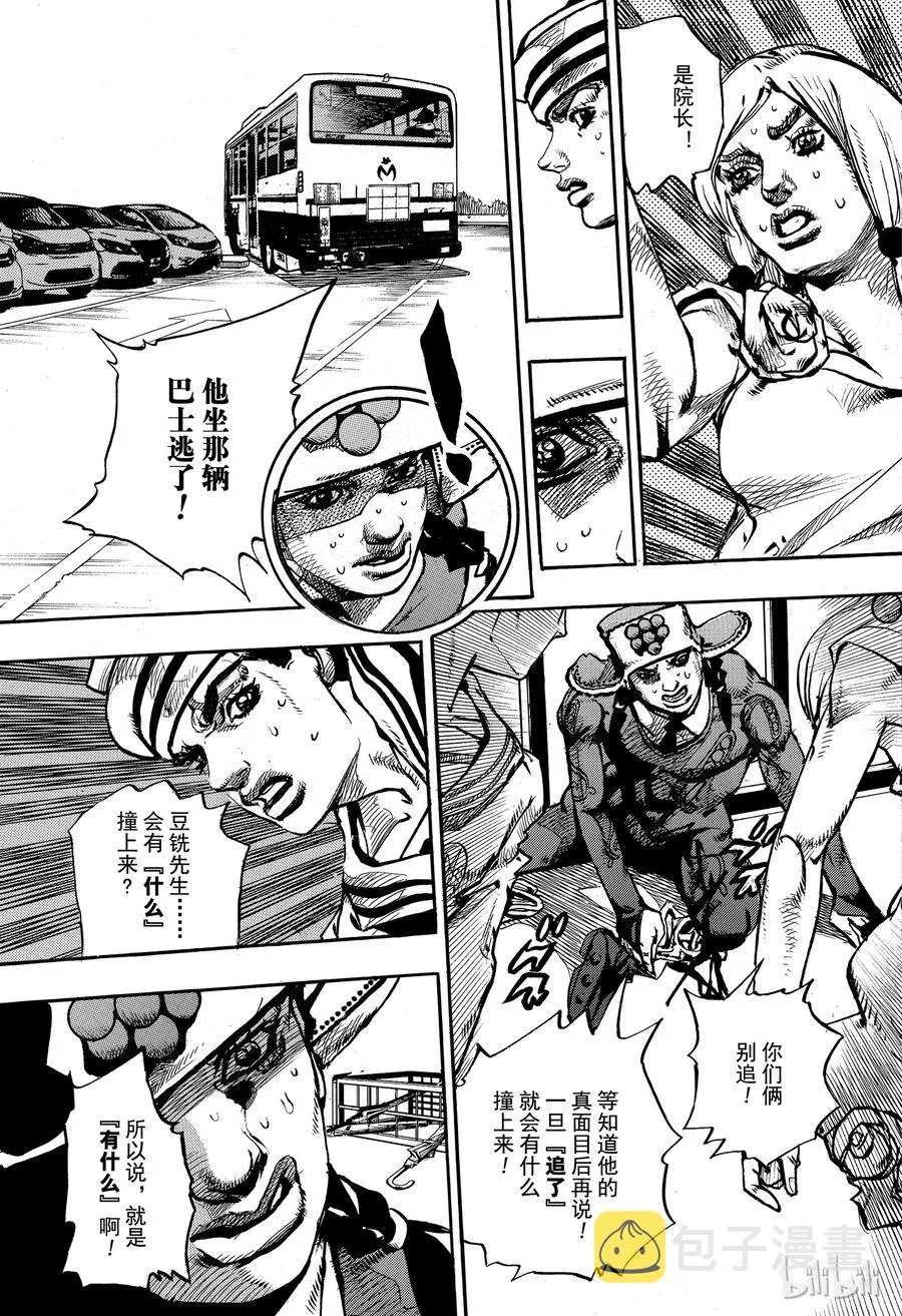 86 第86话 第9页