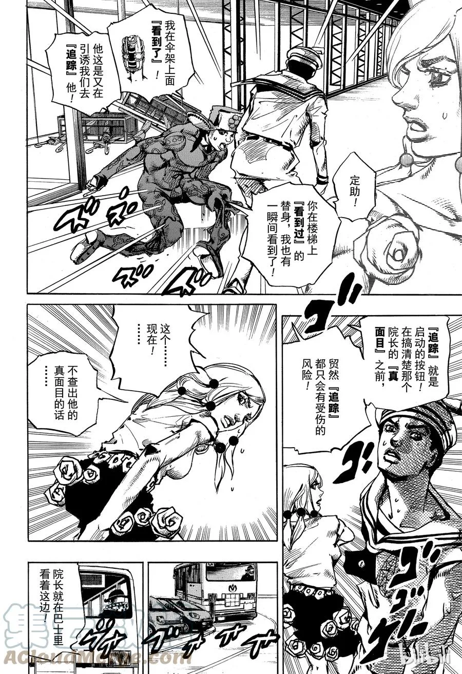 86 第86话 第10页