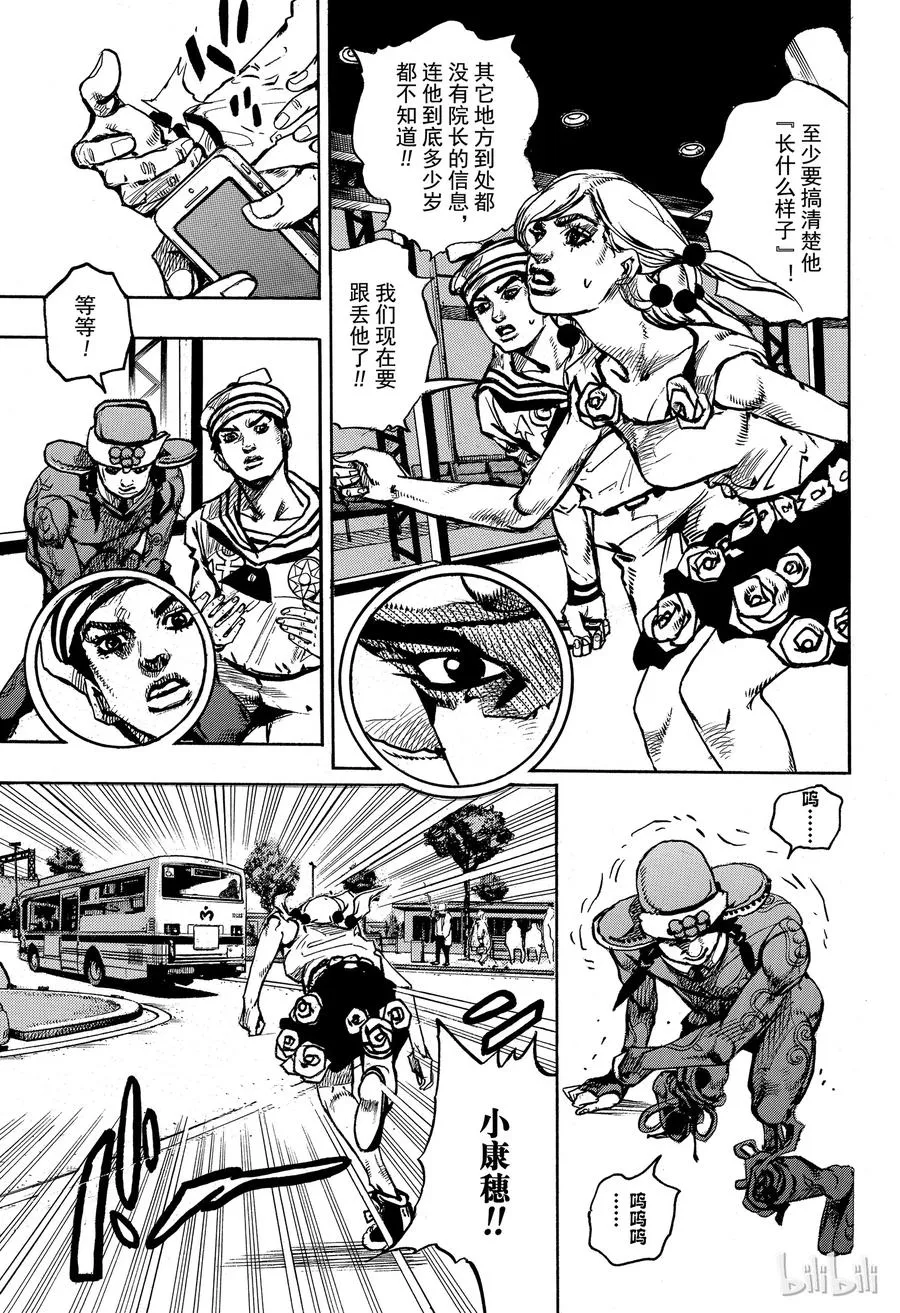 86 第86话 第11页