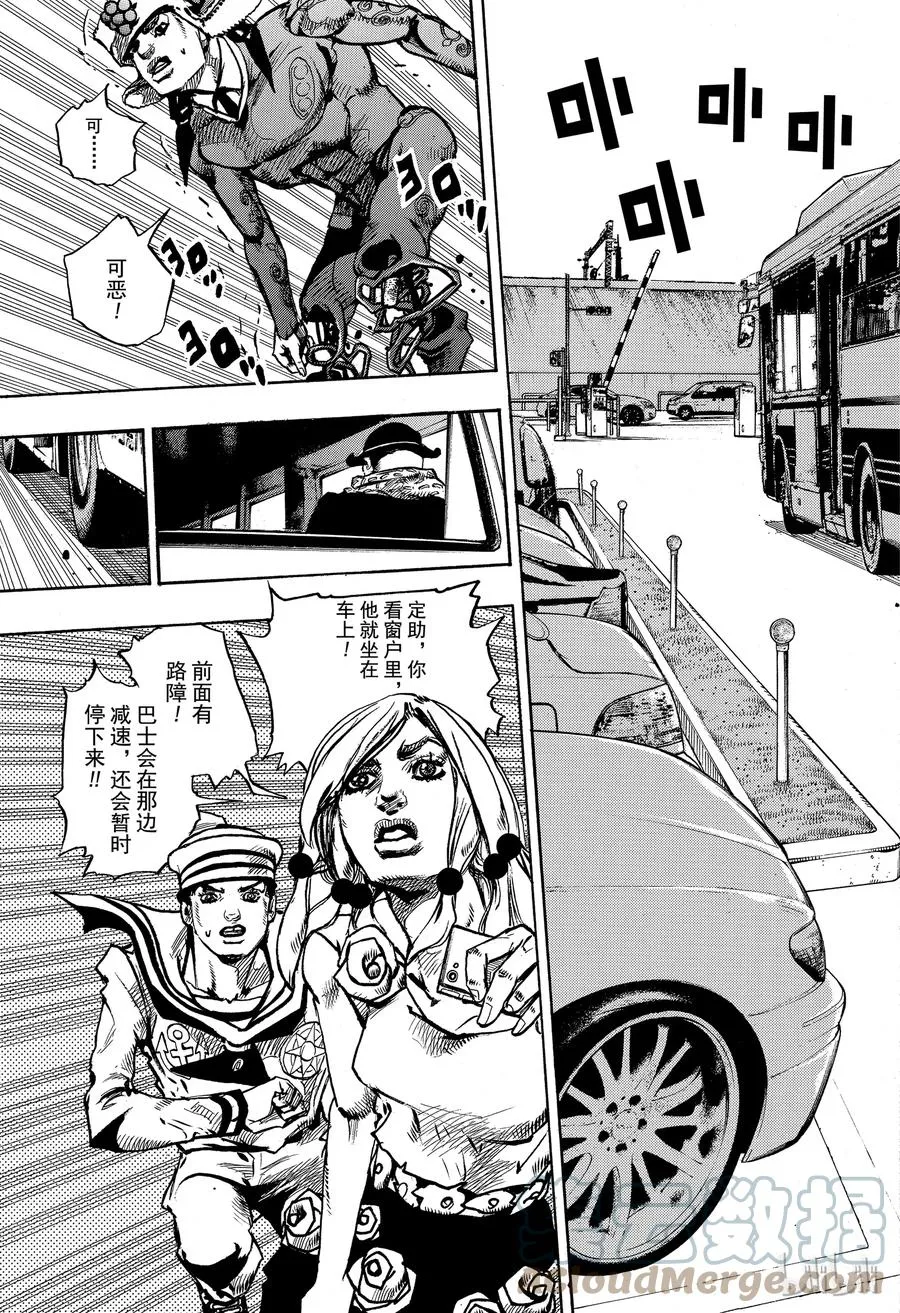 86 第86话 第13页