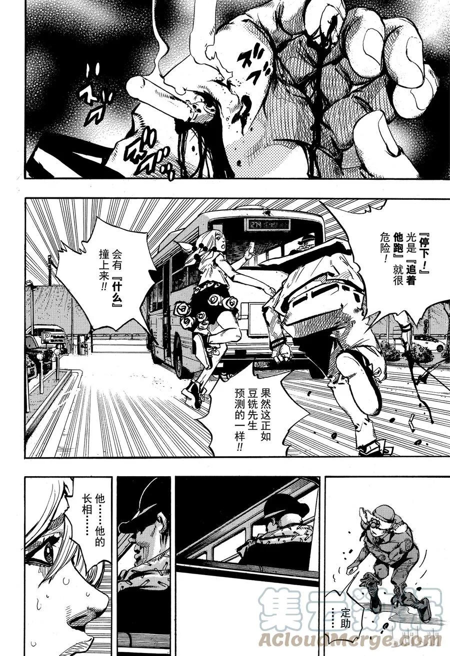 86 第86话 第16页